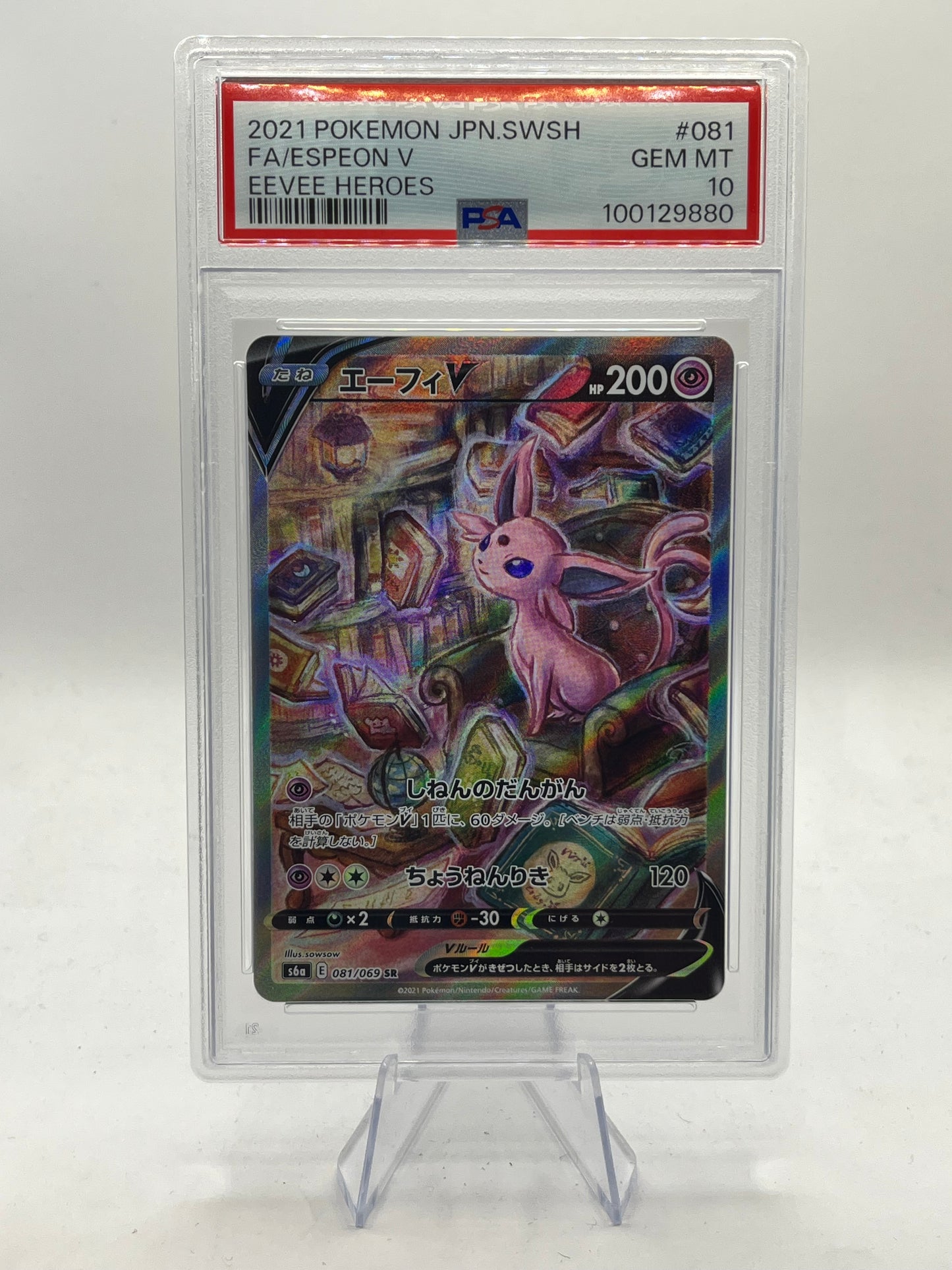 Espeon V Alt Art PSA 10 - Eevee Heroes 2021