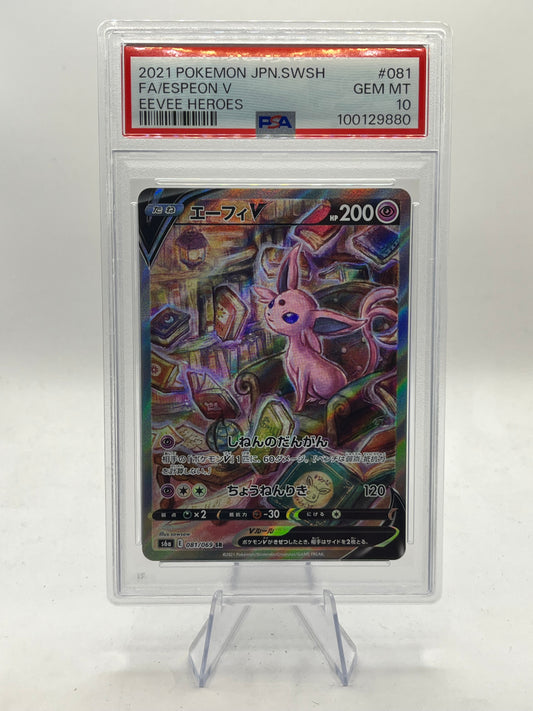 Espeon V Alt Art PSA 10 - Eevee Heroes 2021