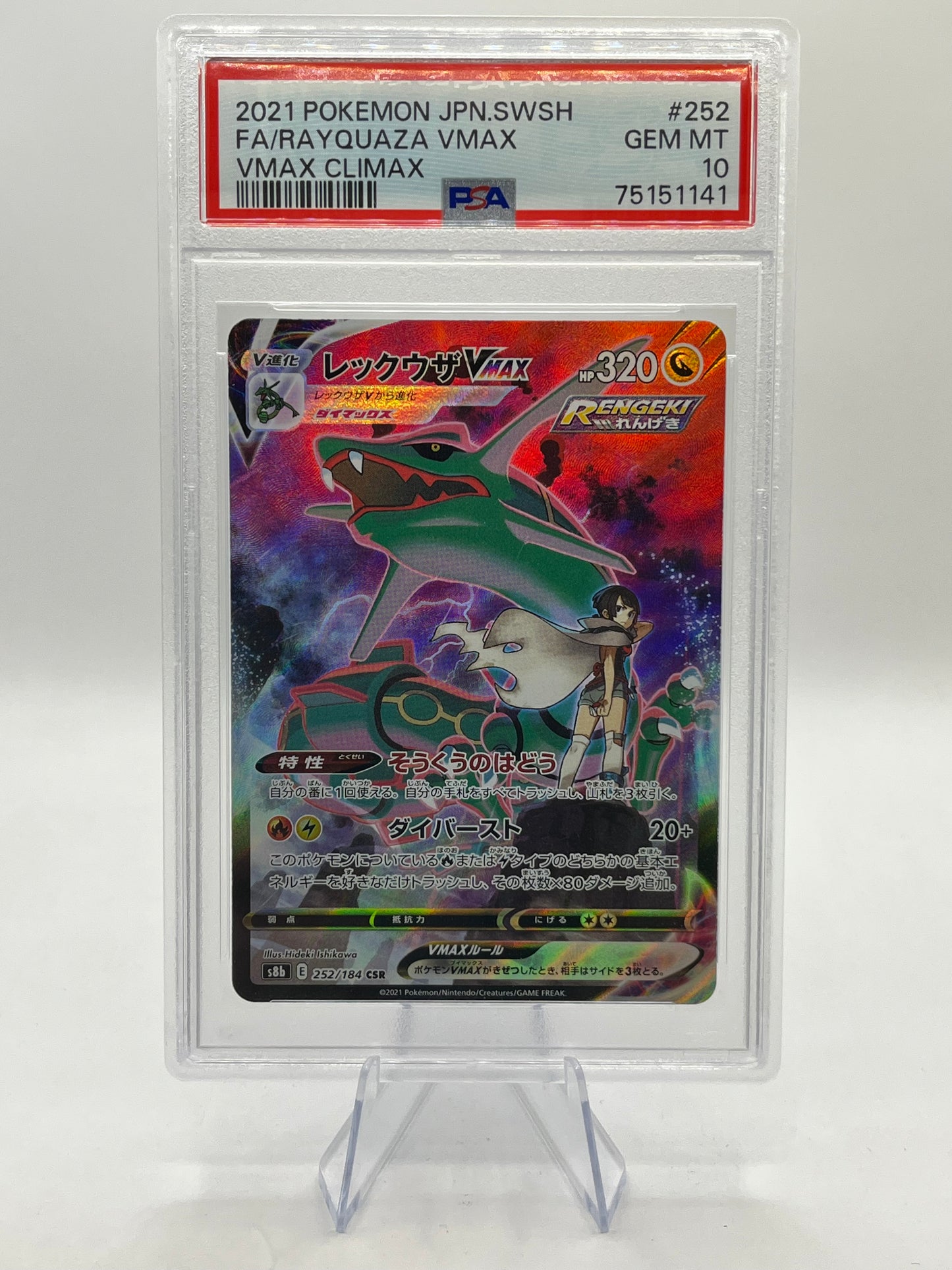 Rayquaza Vmax PSA 10 - Vmax Climax 2021