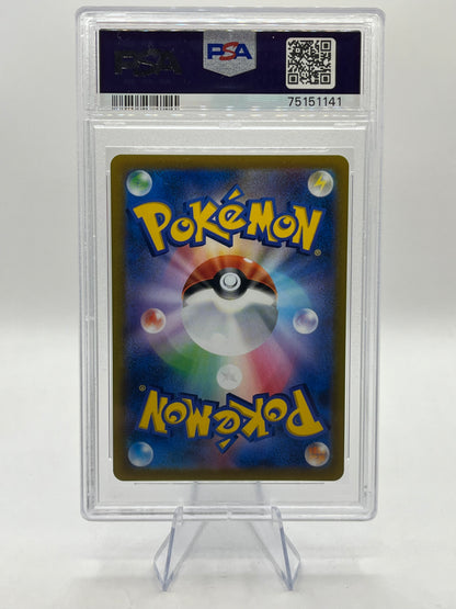 Rayquaza Vmax PSA 10 - Vmax Climax 2021