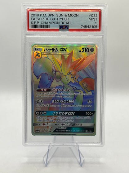 Scizor GX Hyper Rare PSA 9 - Champion Road 2018