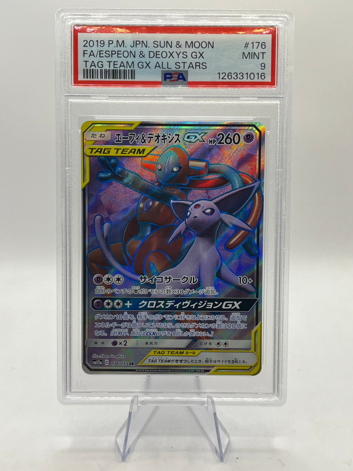 Espeon & Deoxys GX Full Art PSA 9 - Tag Team All Stars 2019