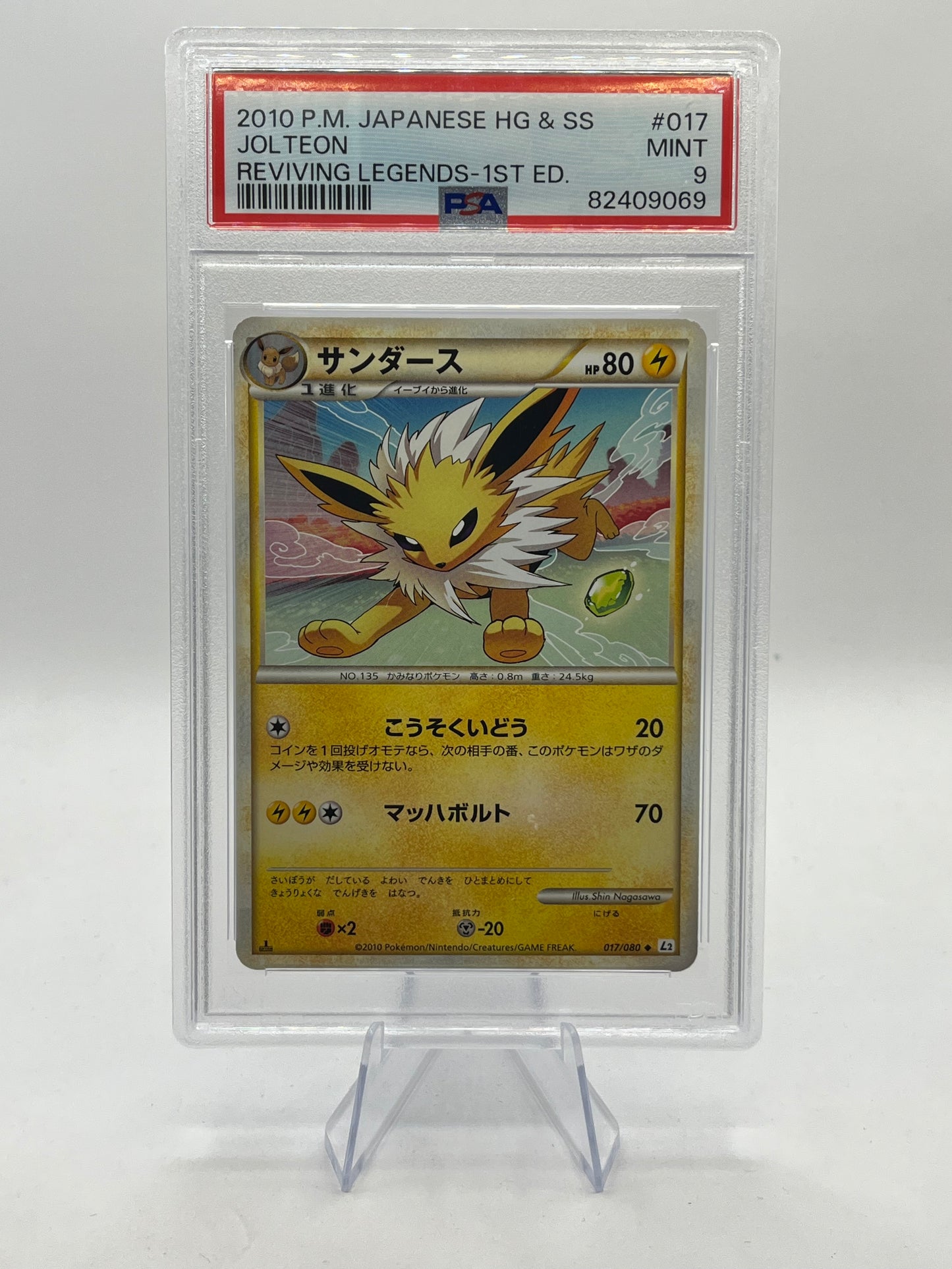Jolteon 1st Edition PSA 9 - Reviving Legends 2010