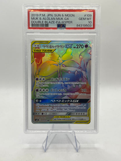 Muk & Alolan Muk GX Hyper Rare PSA 10 - Double Blaze 2019