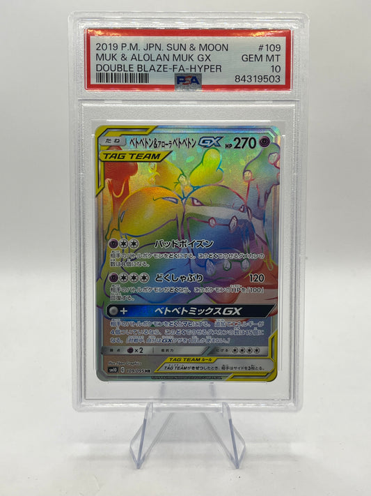 Muk & Alolan Muk GX Hyper Rare PSA 10 - Double Blaze 2019