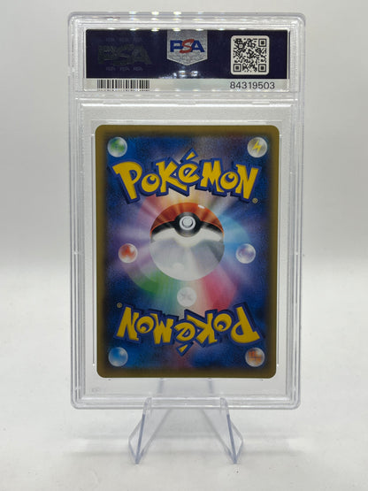 Muk & Alolan Muk GX Hyper Rare PSA 10 - Double Blaze 2019
